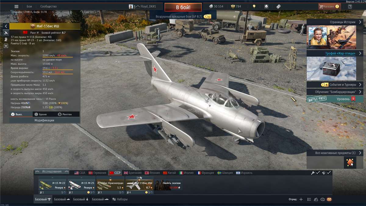 продажа аккаунта к игре War Thunder